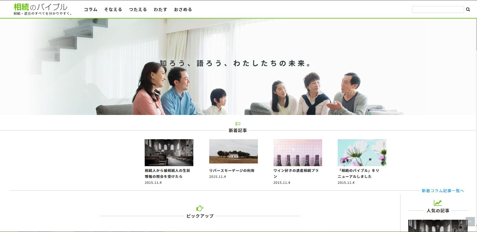 PCトップ